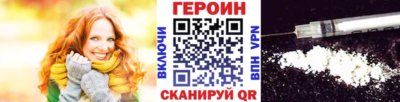 Героин VHQ где найти наркотики Гаджиево