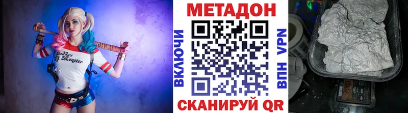 МЕТАДОН methadone  Гаджиево 